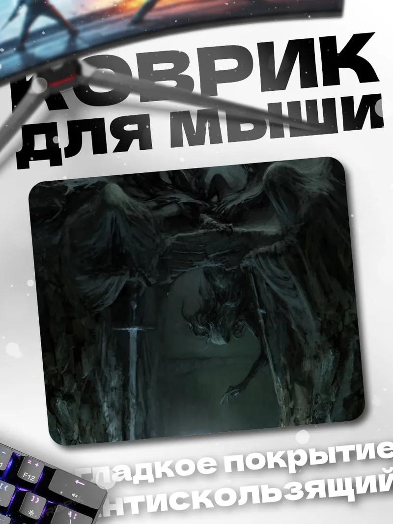 Коврик Тёмный маг пещера