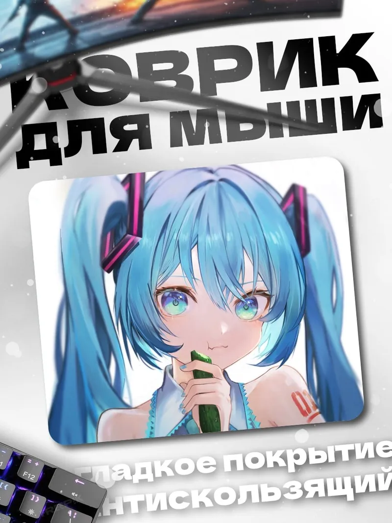 Коврик Мику голубые волосы