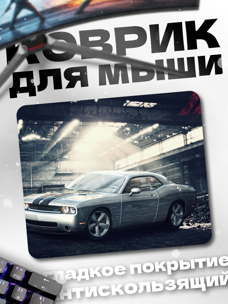 Коврик Ретро автомобиль гараж