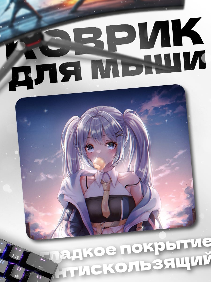 Коврик Аниме девушка вечер