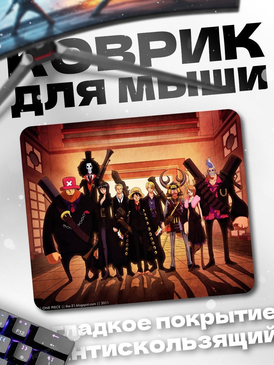 Коврик Пираты команда