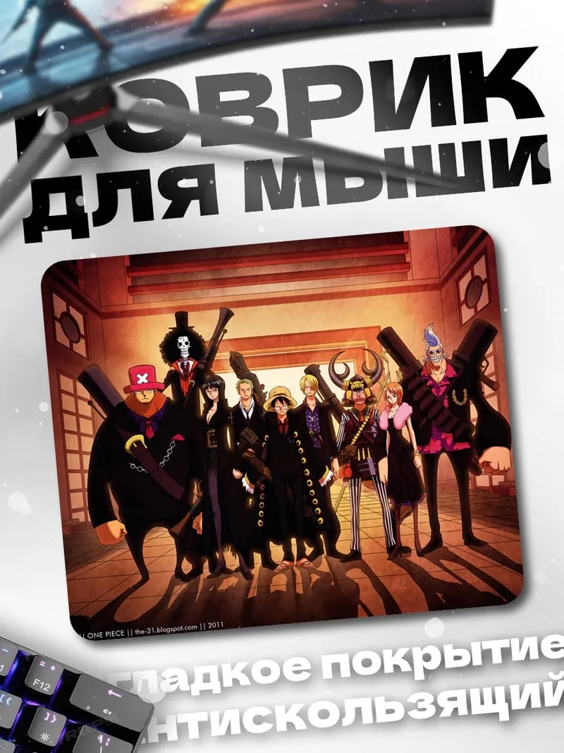 Коврик Пираты команда