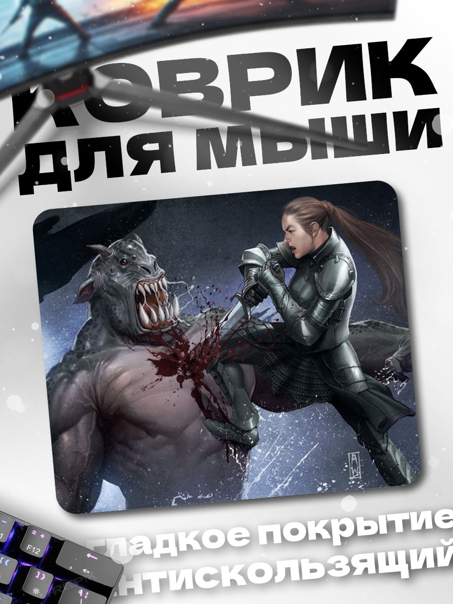 Коврик Девушка против монстра