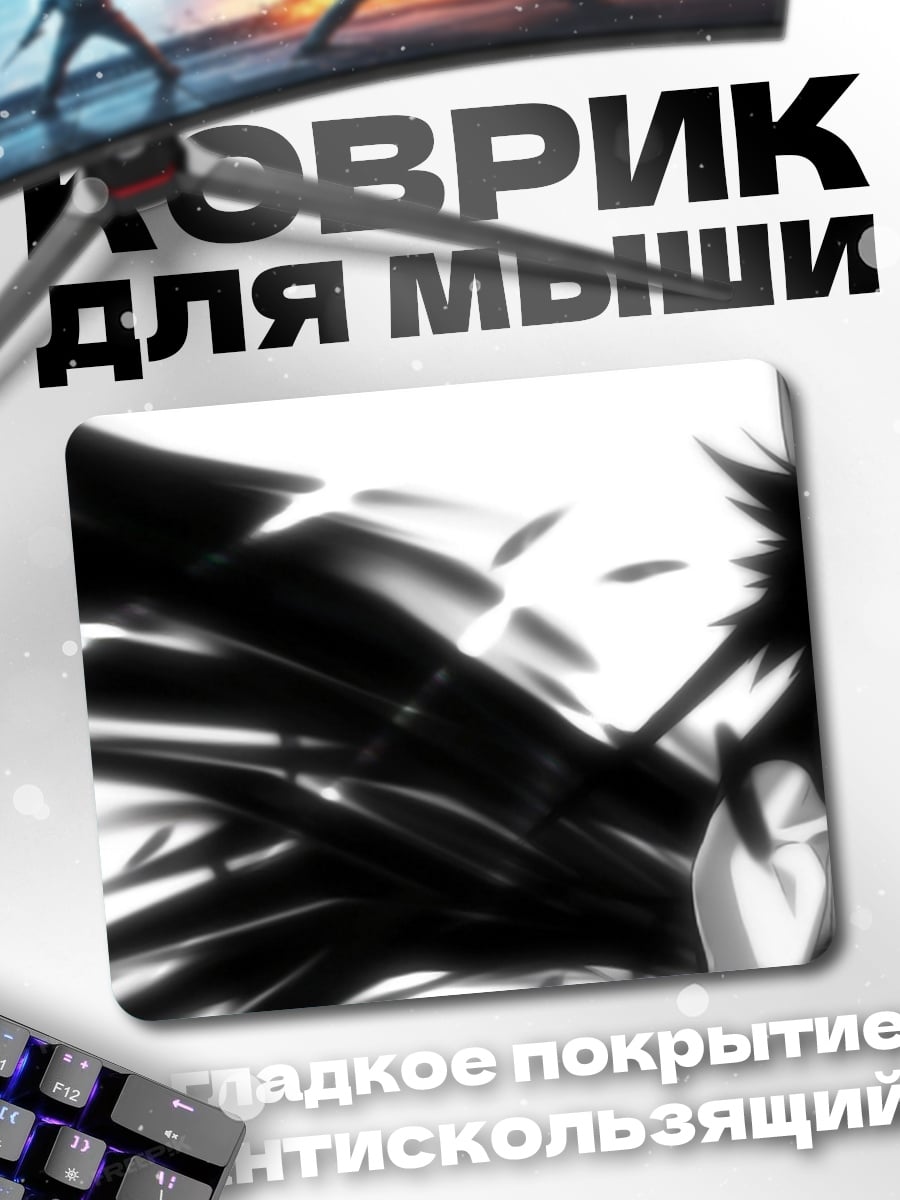 Коврик Черный ангел