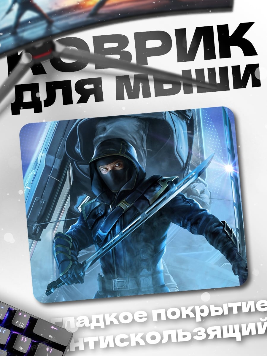 Коврик Синий кибер воин