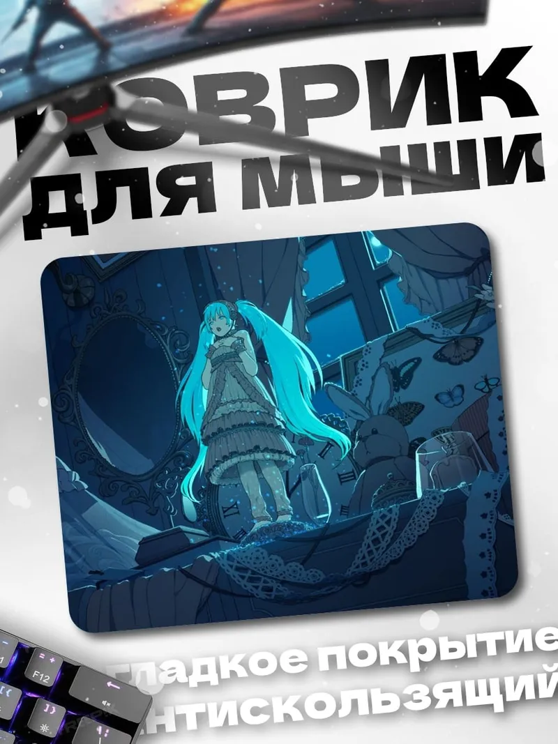 Коврик Кукла с волосами
