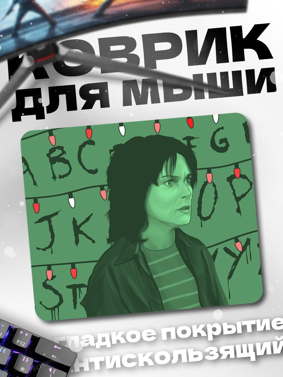 Коврик Девушка и буквы