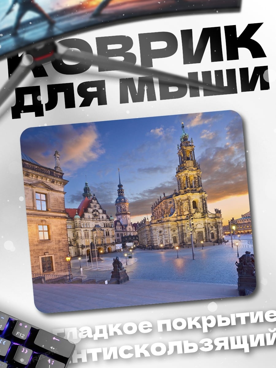 Коврик Зимний город