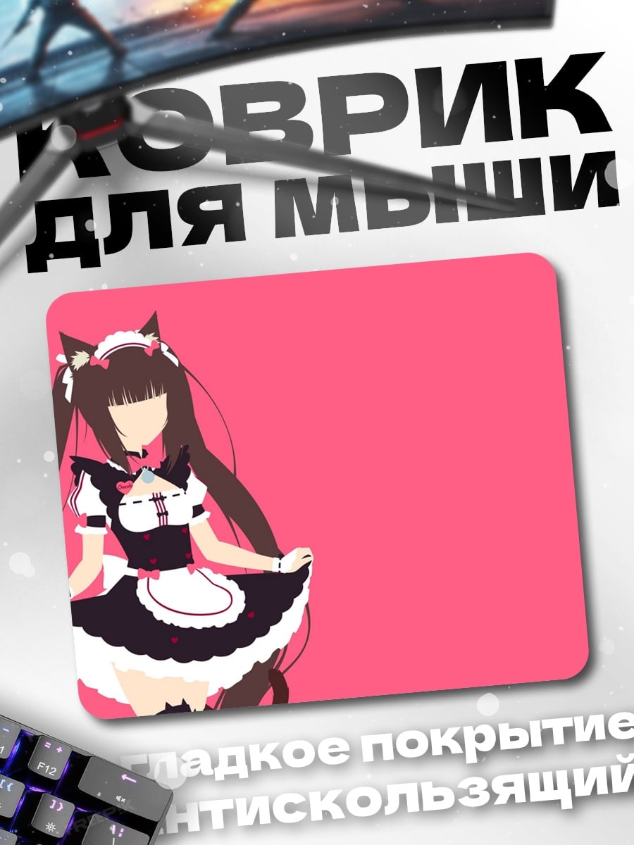 Коврик Девушка в костюме