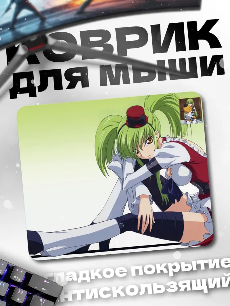 Коврик Аниме девушка сидит