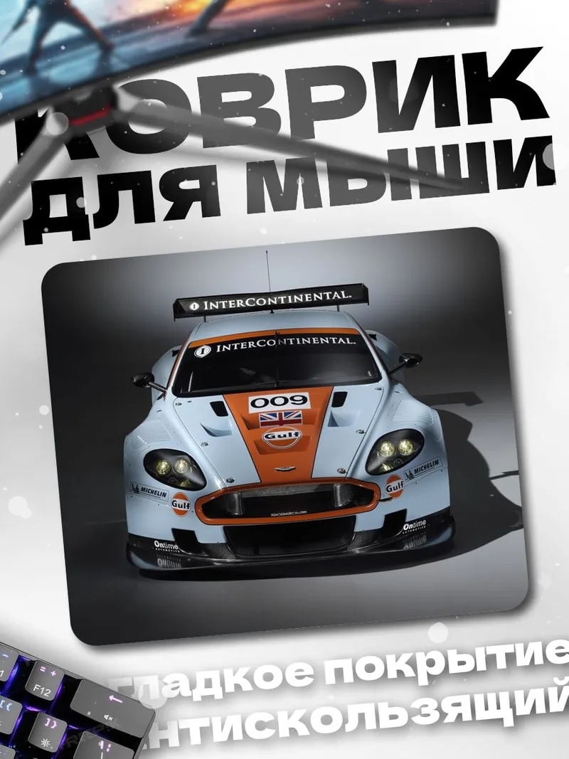Коврик Гоночный автомобиль