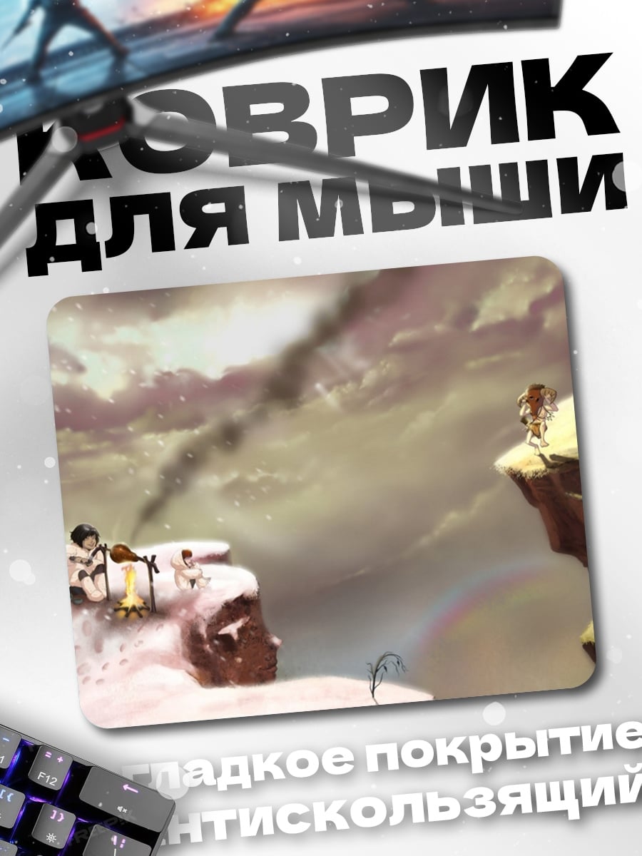 Коврик Зимний поход