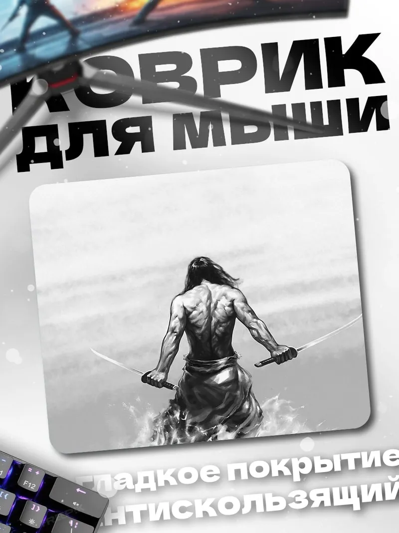 Коврик Воин с мечами