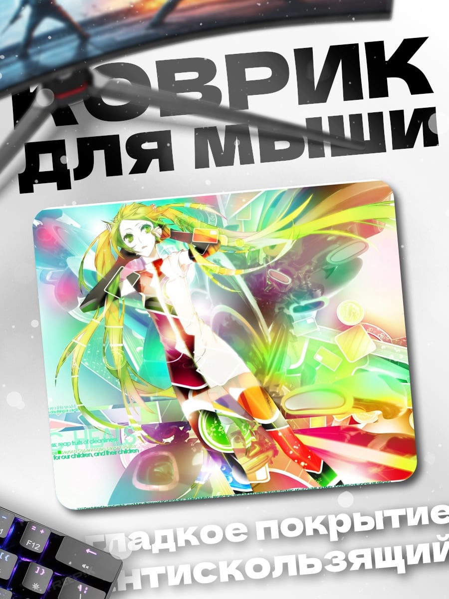 Коврик Радужная аниме девушка