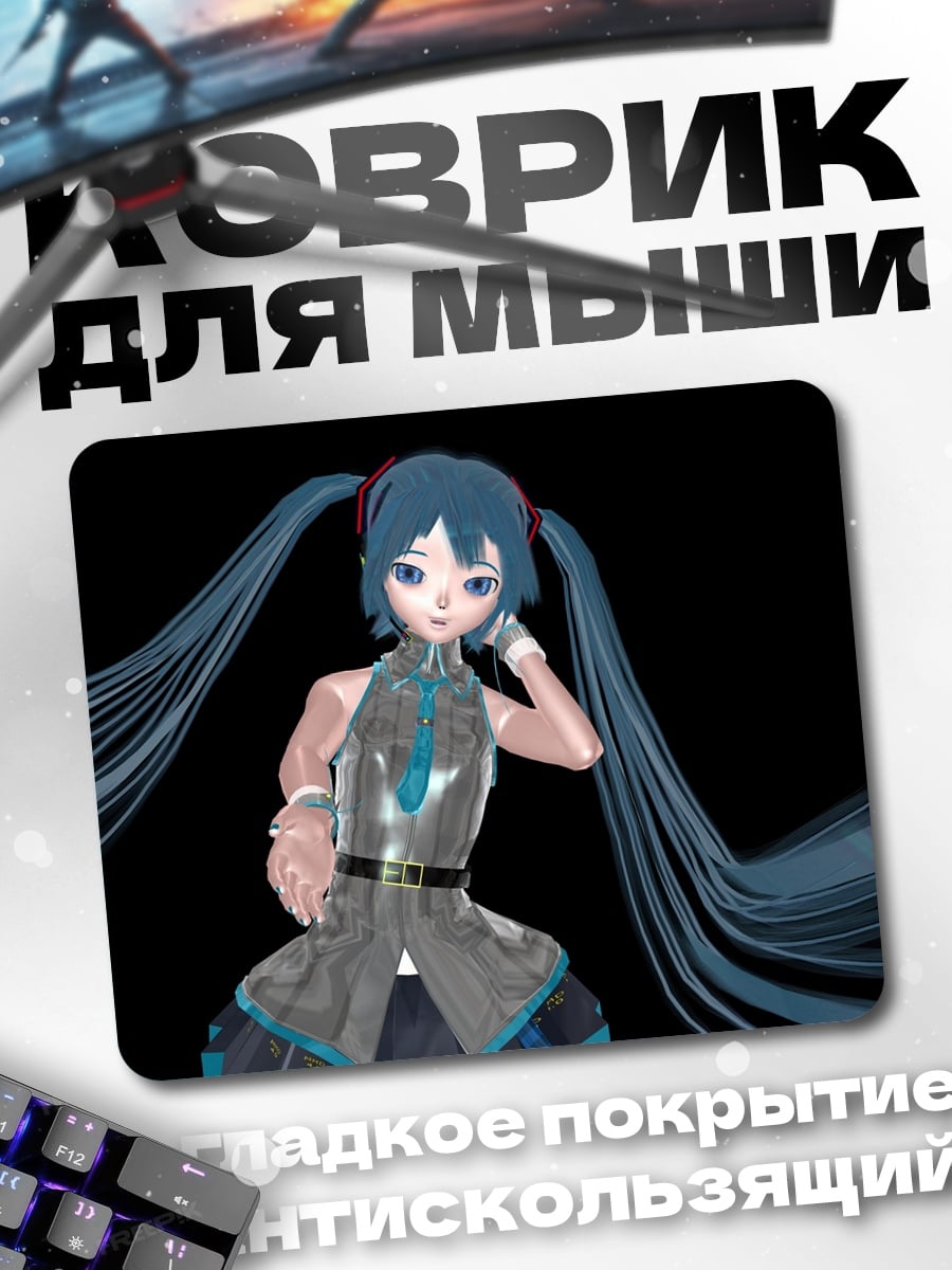 Коврик Аниме девушка Мику