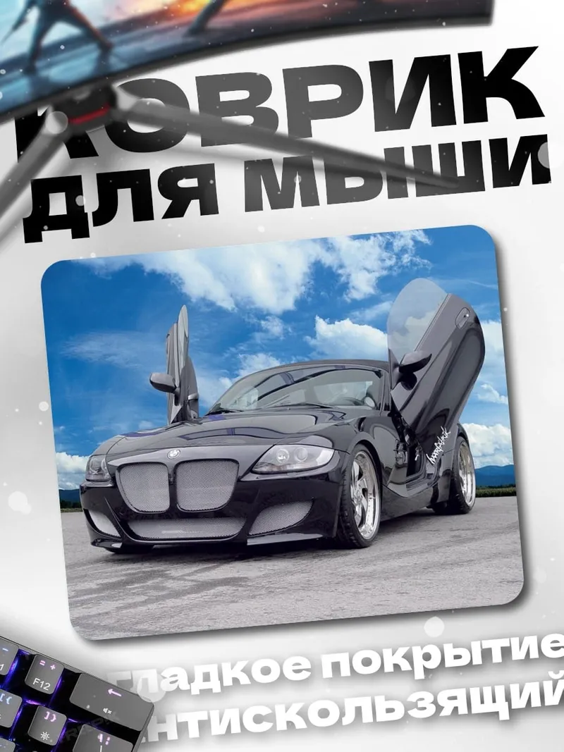 Коврик чёрный спорткар двери вверх