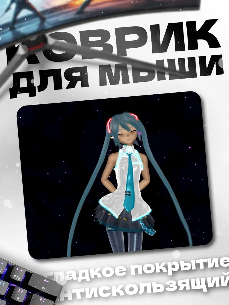 Коврик аниме девушка наушники