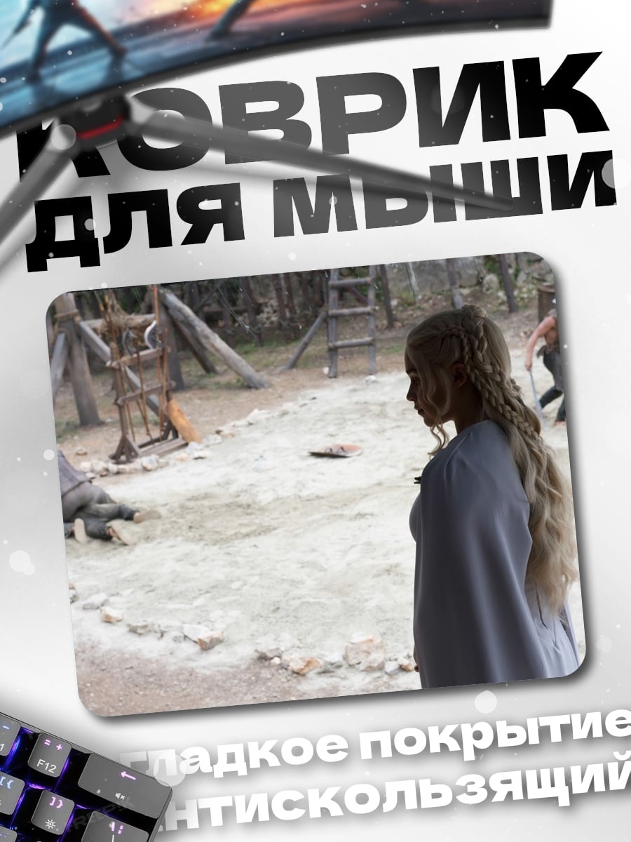Коврик девушка в плаще