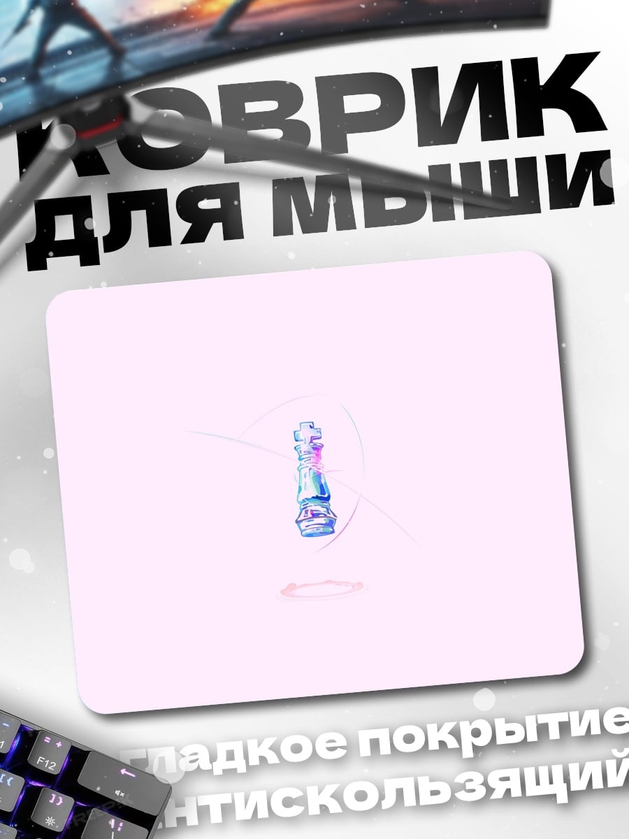 Коврик розовый фон абстракция