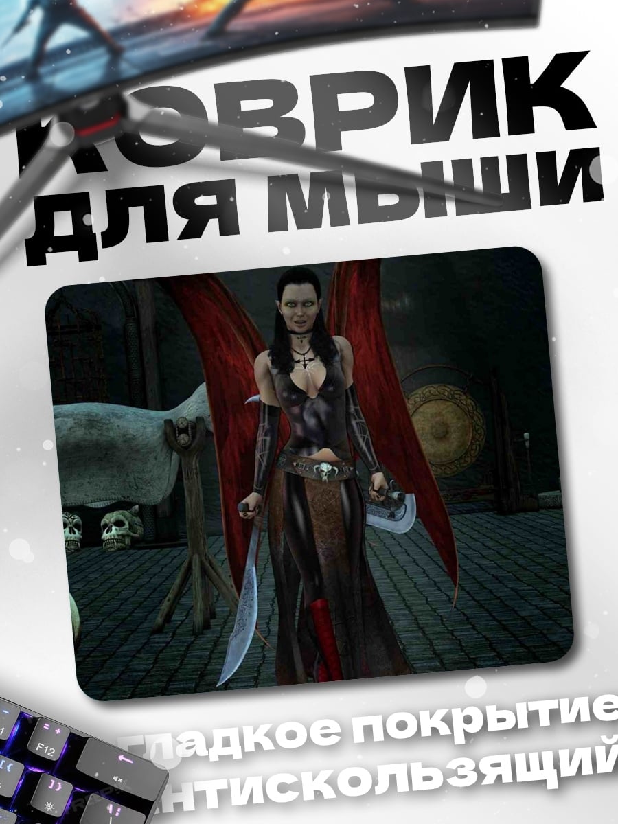 Коврик воинственный женский образ