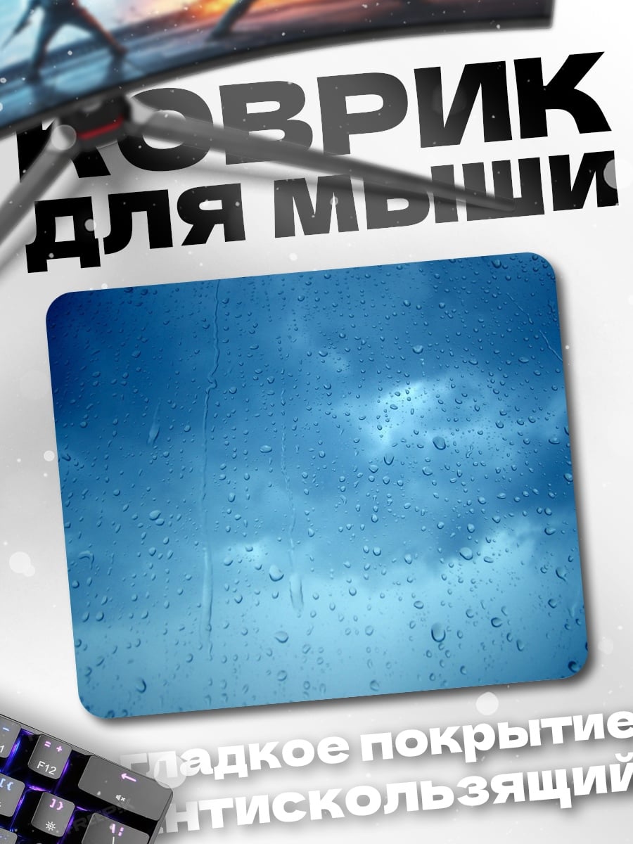 Коврик капли дождя на стекле