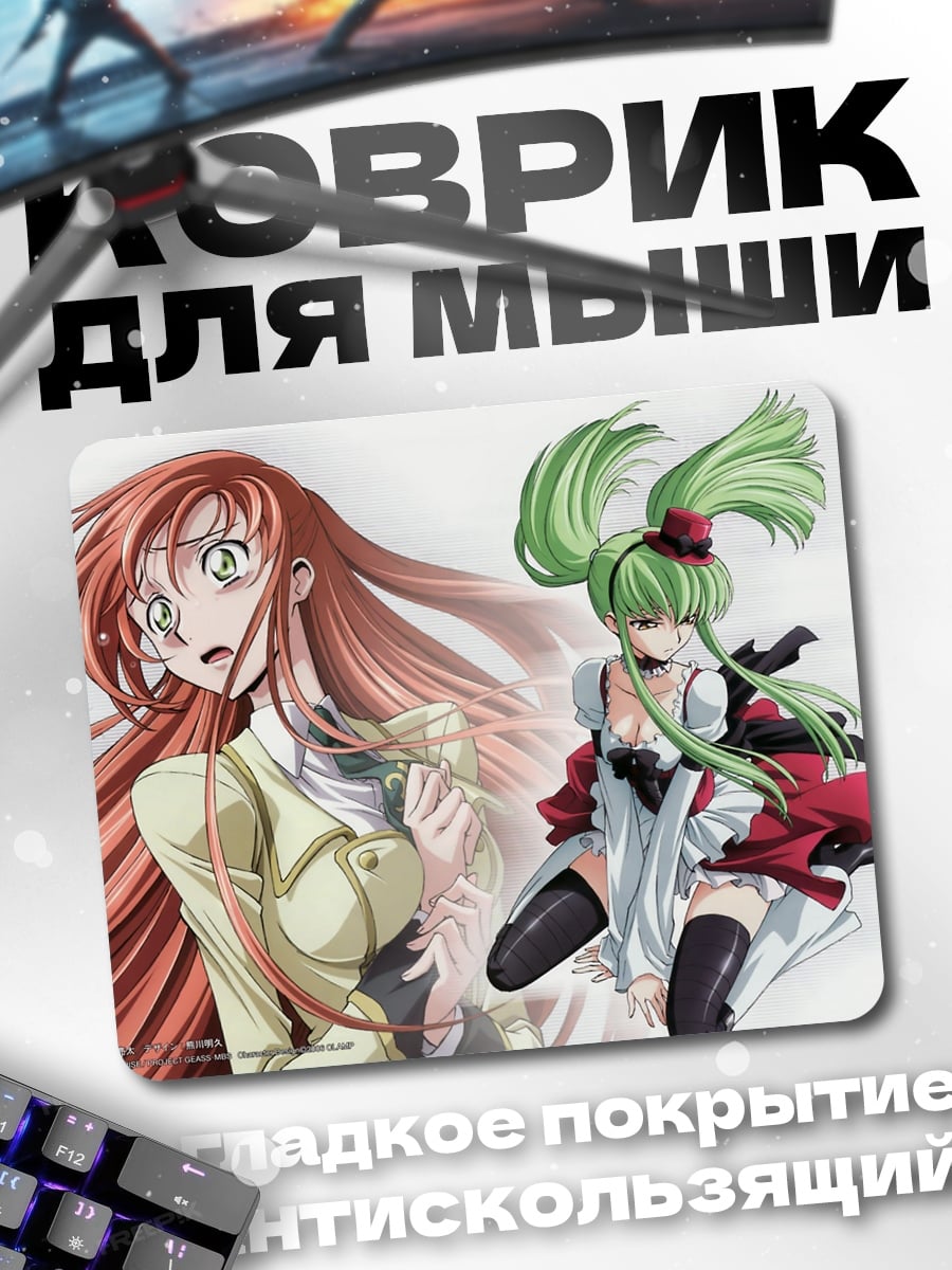 Коврик аниме девушки эмоции
