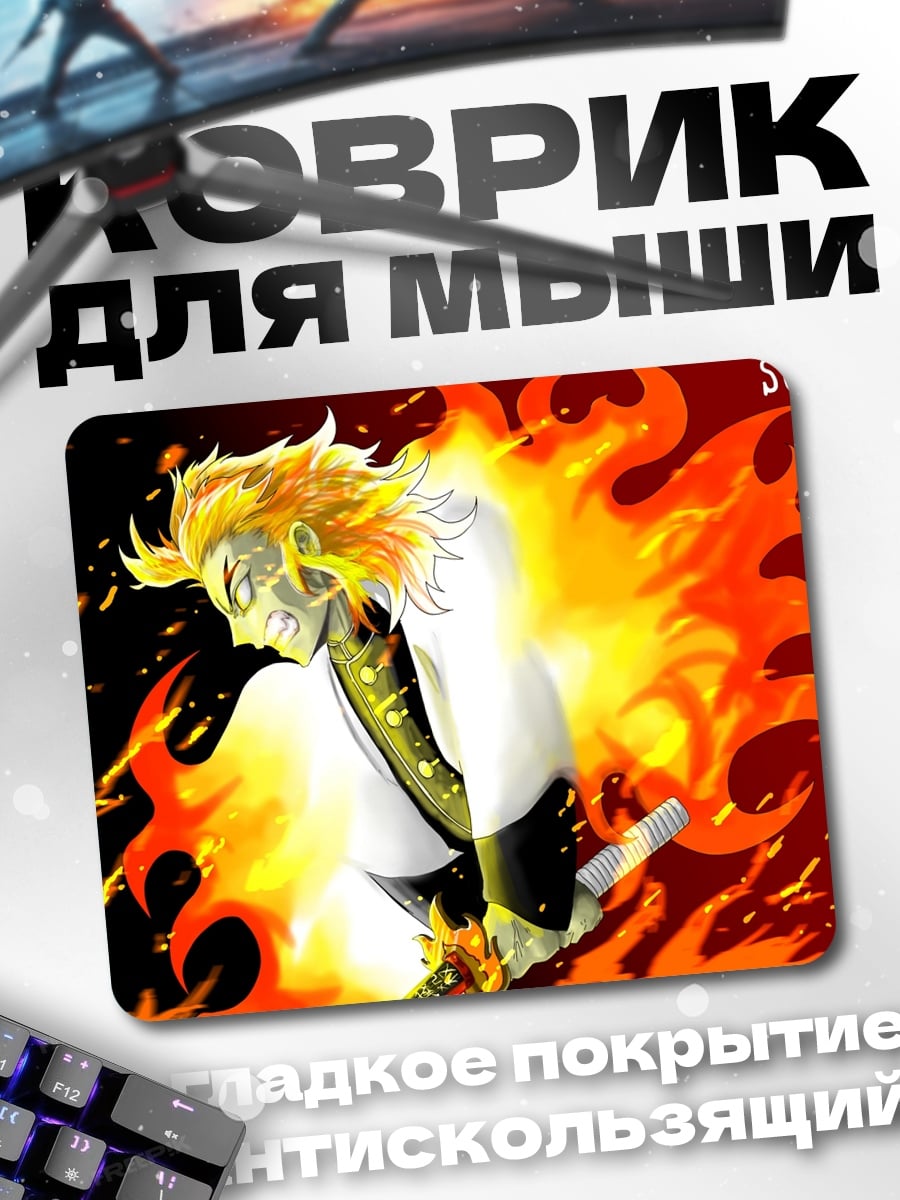 Коврик Огненный демон самурай