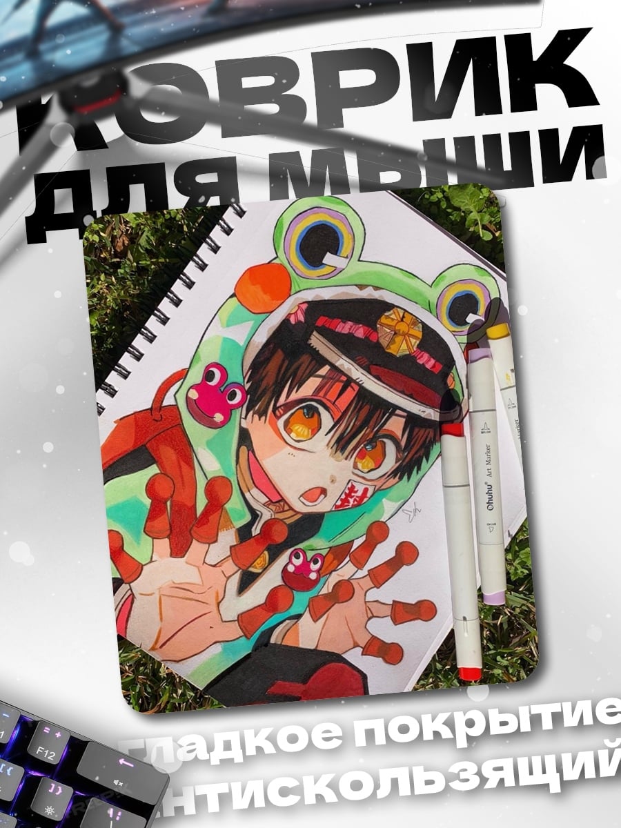 Коврик Арт Лягушонок