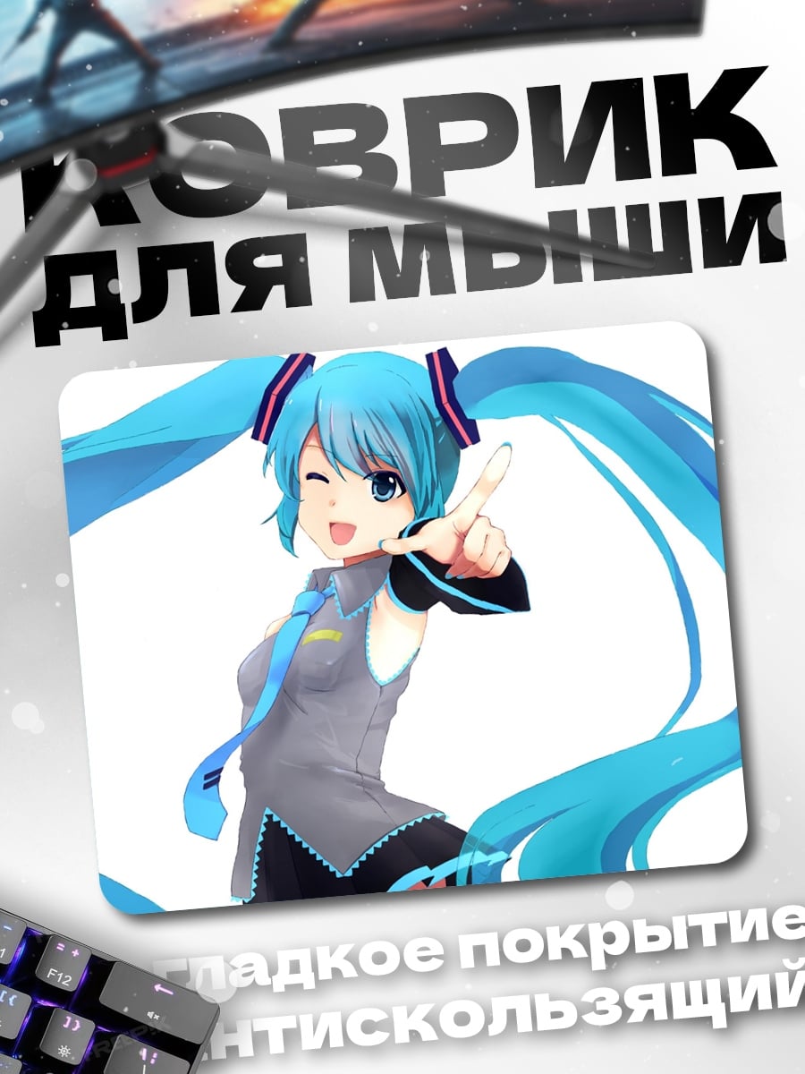 Коврик Аниме девушка Мику
