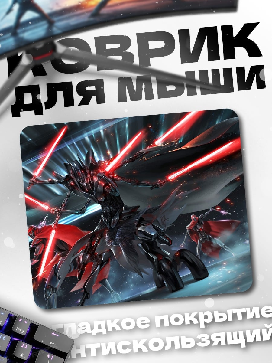 Коврик Кибер дракон красные лучи
