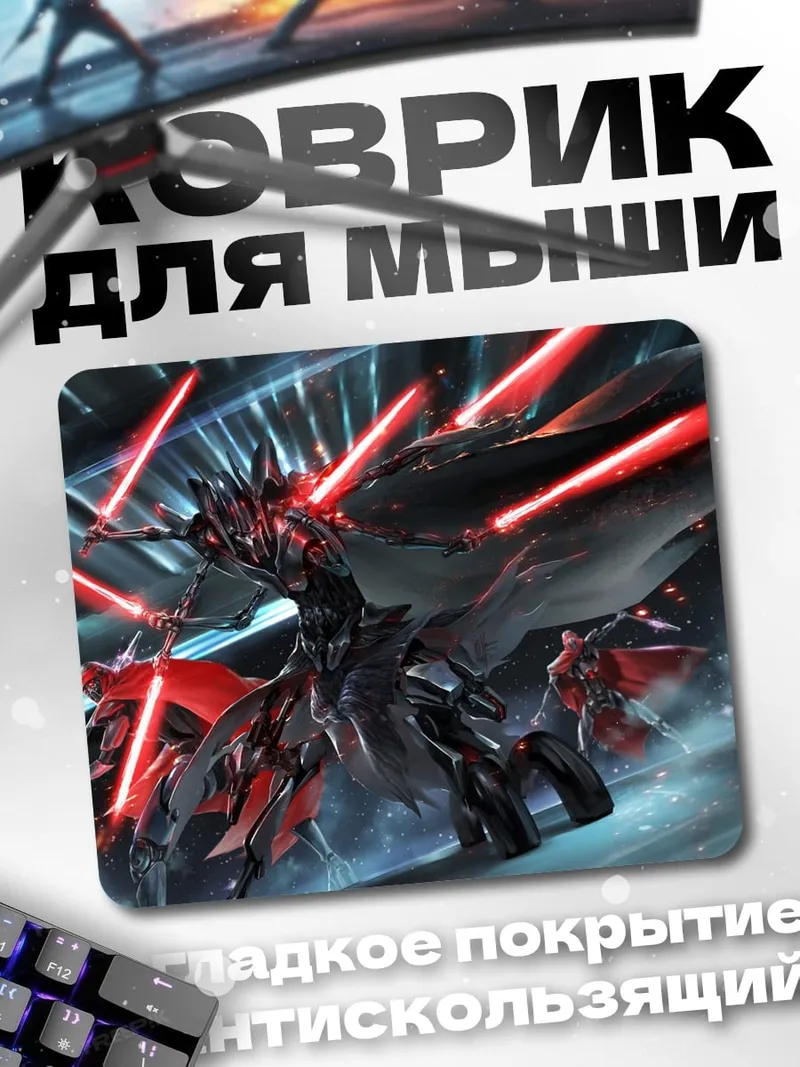 Коврик Кибер дракон красные лучи