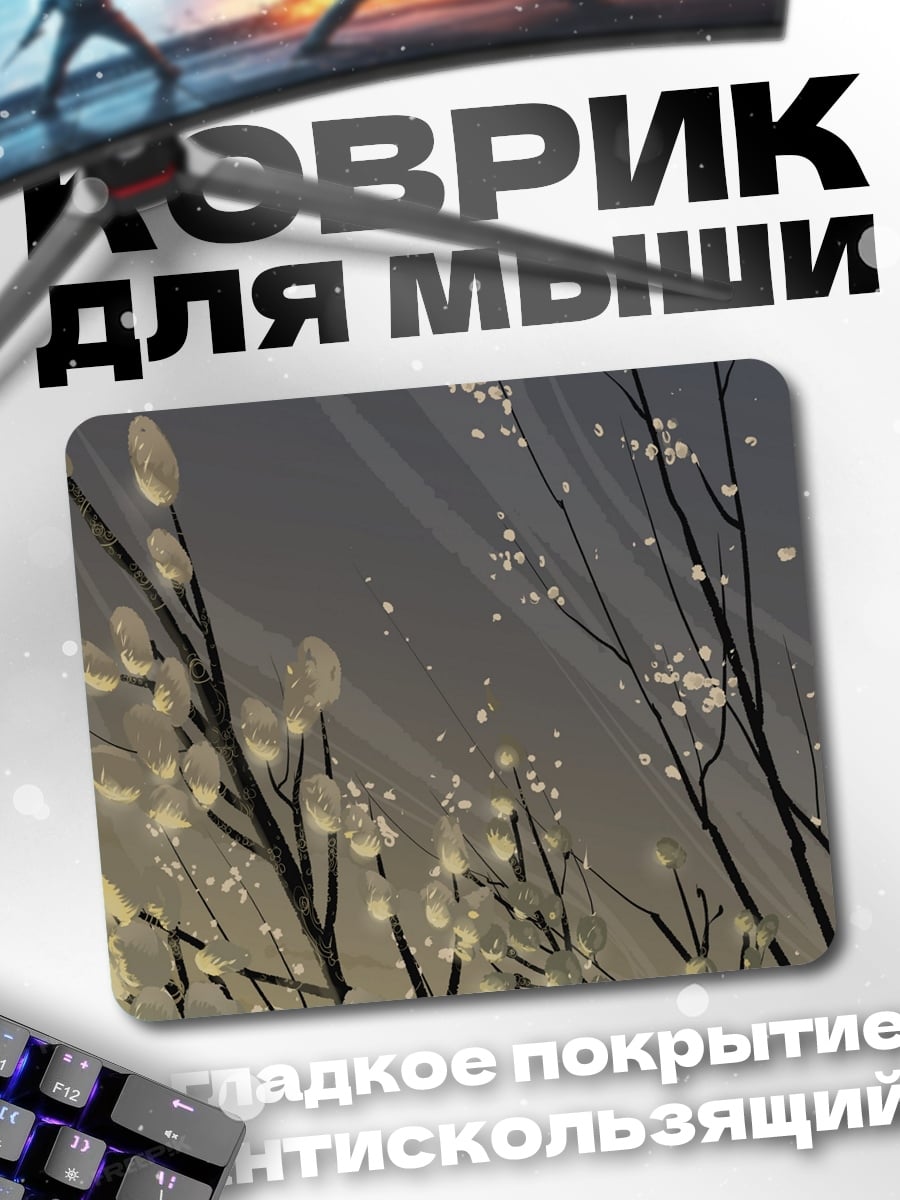 Коврик ветви с каплями