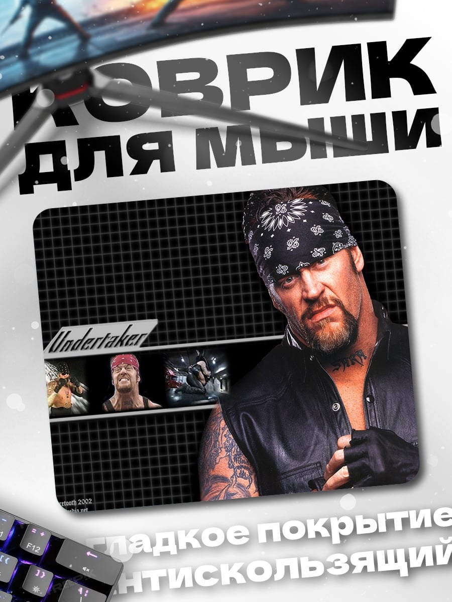 Коврик Андертейкер рестлер