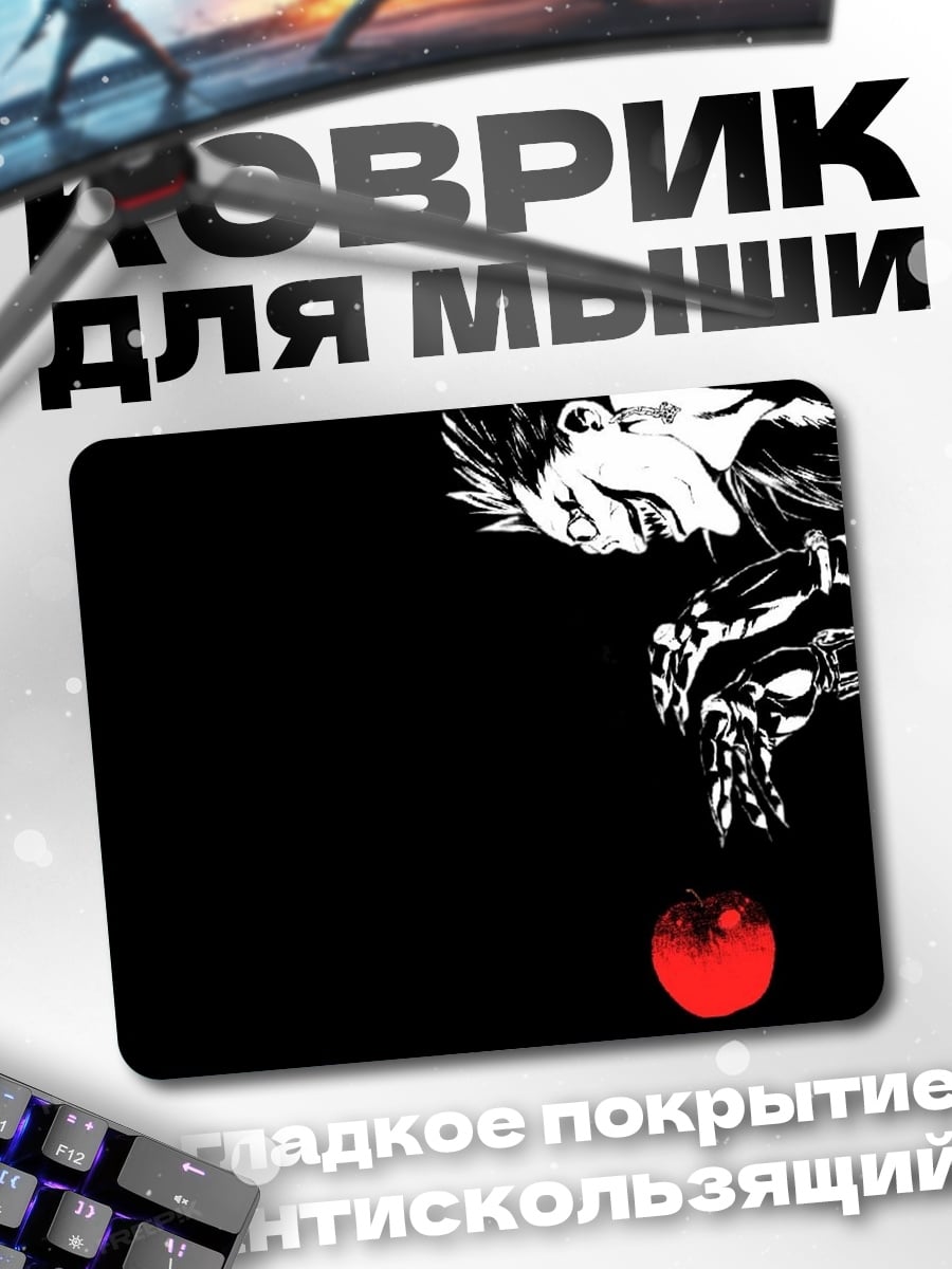 Коврик черно-белый бой