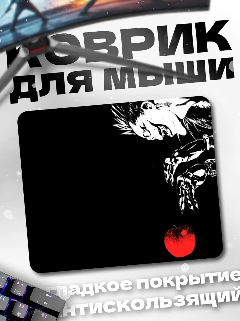 Коврик черно-белый бой