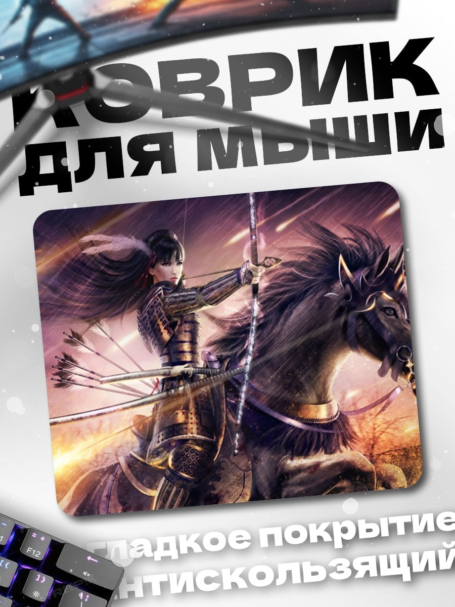 Коврик лучница на единороге