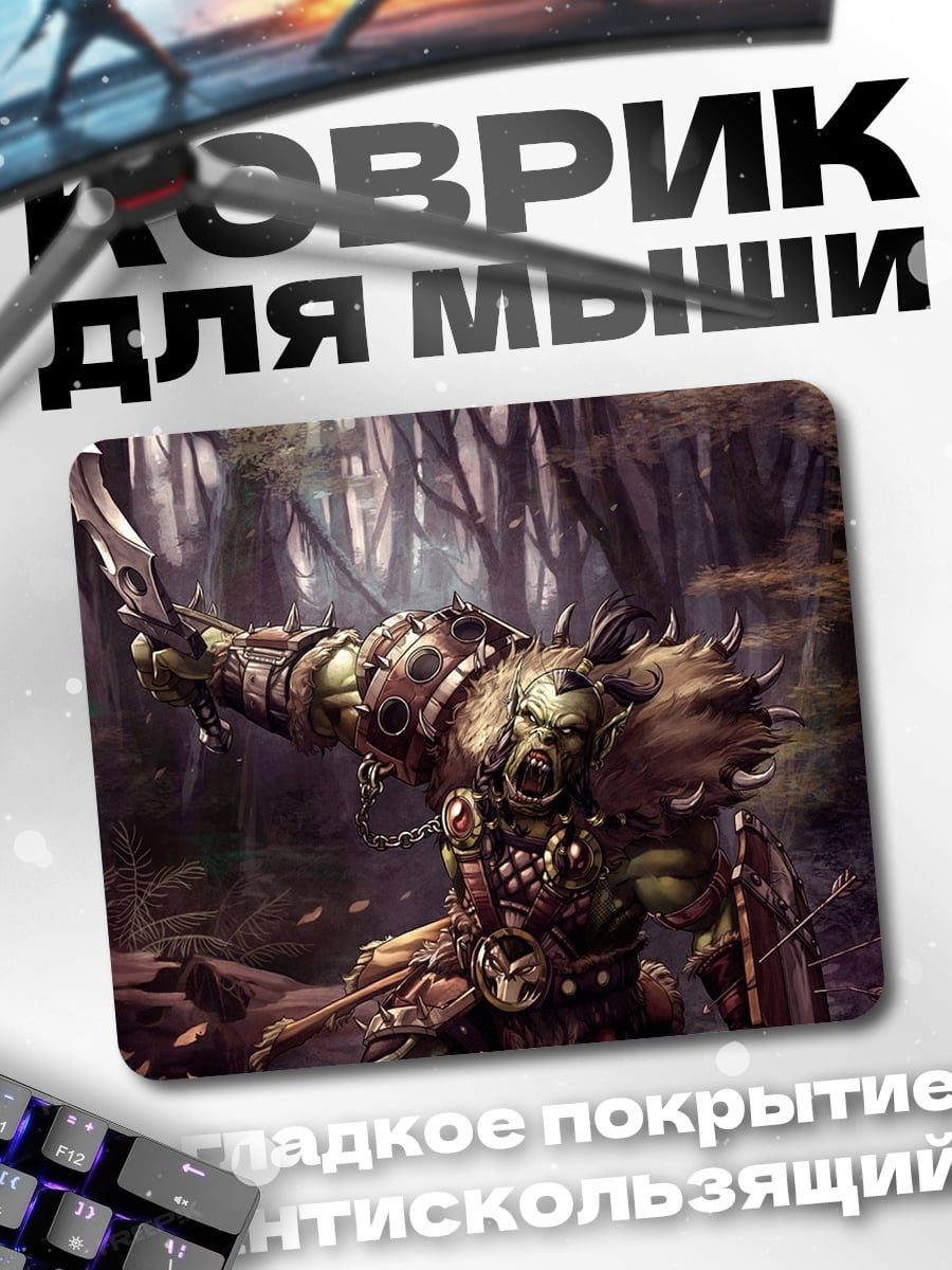 Коврик зеленый монстр воин