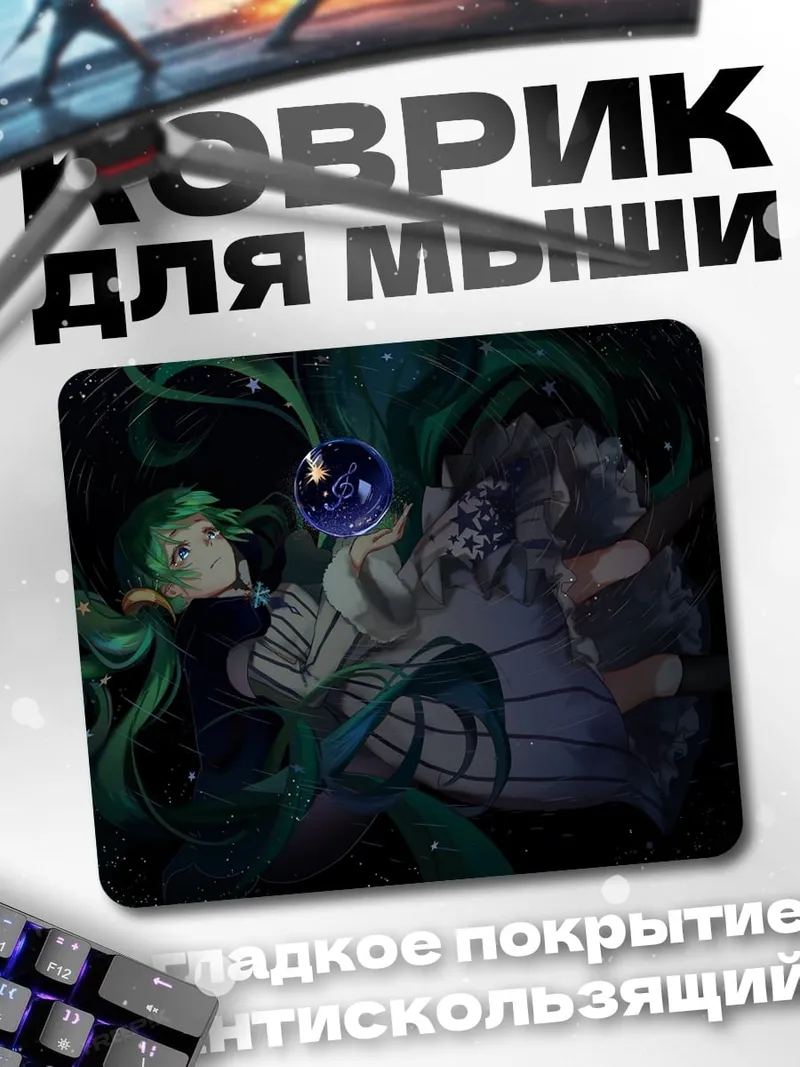 Коврик зеленая фея
