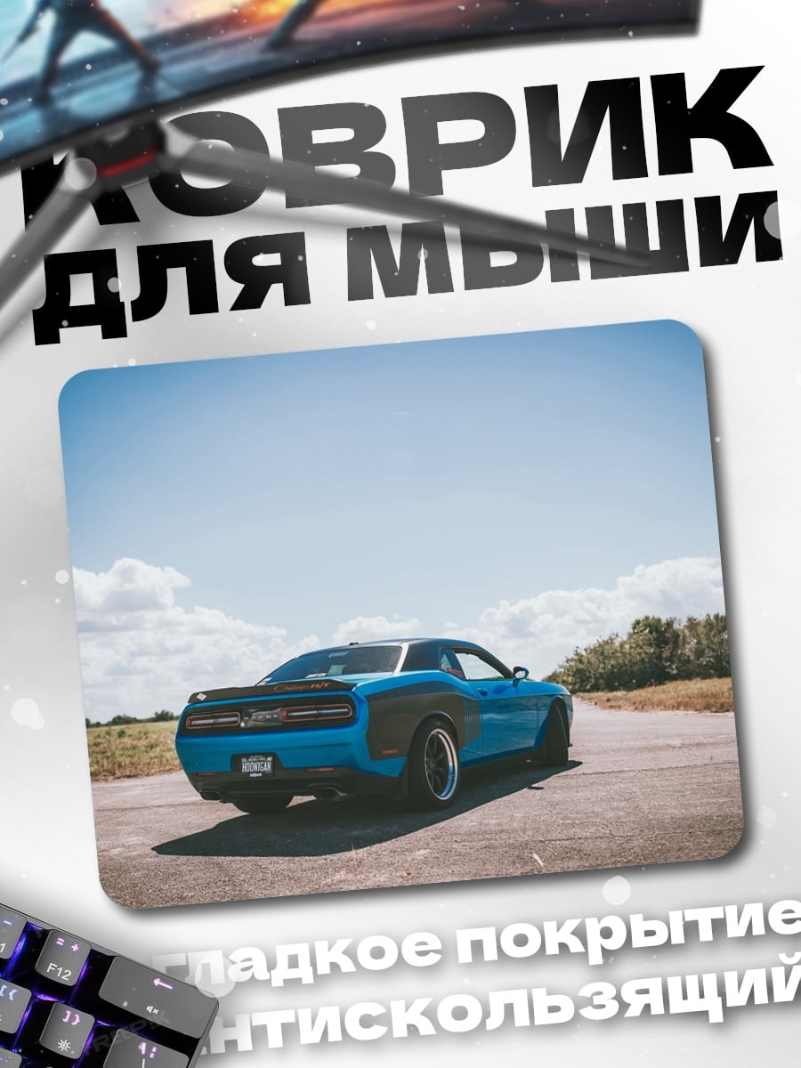 Коврик Синий маслкар
