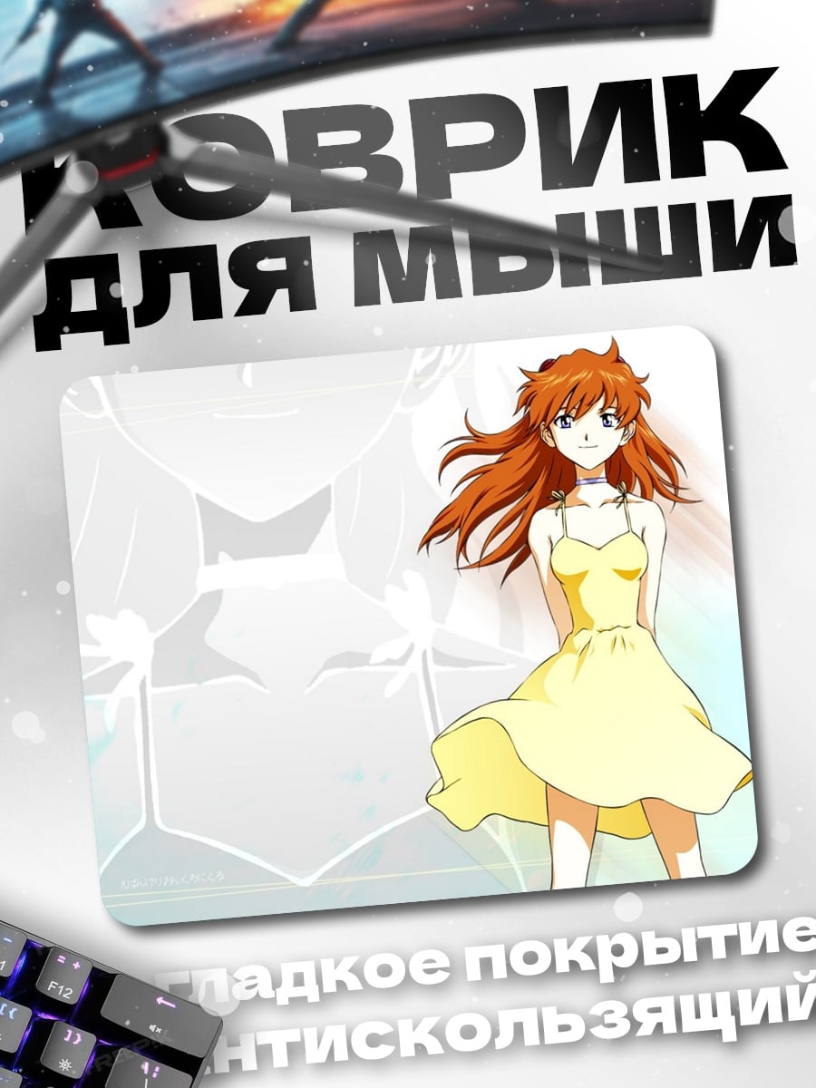 Коврик Аска Лэнгли