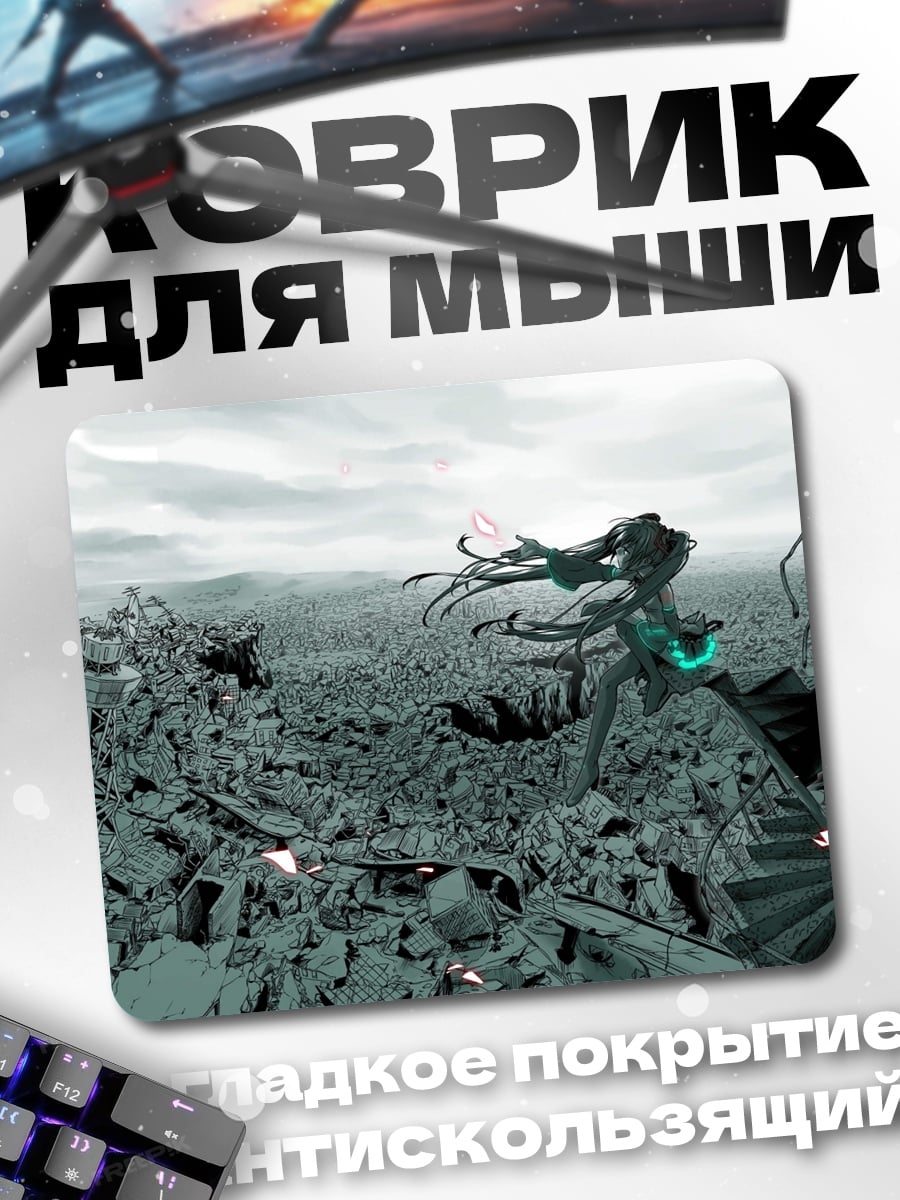 Коврик Разрушенный город