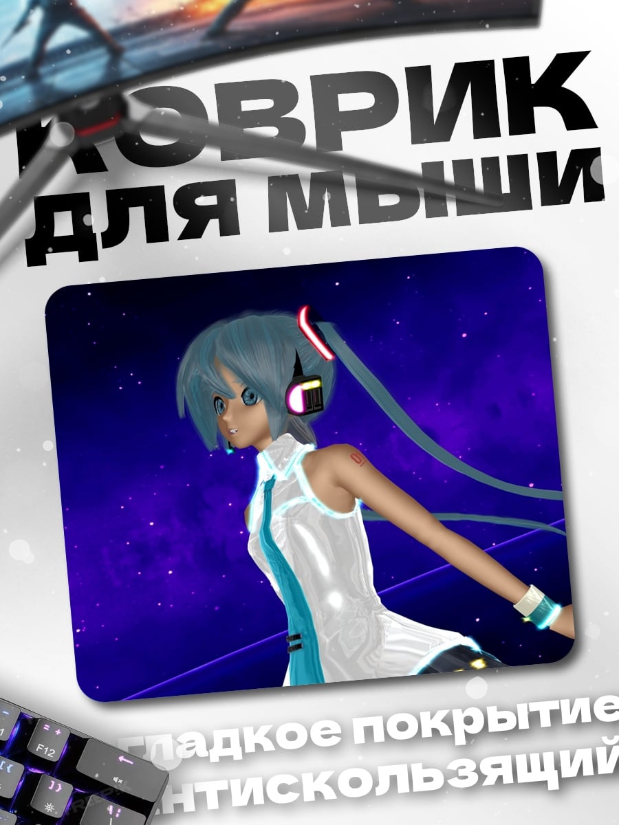 Коврик Мику в наушниках