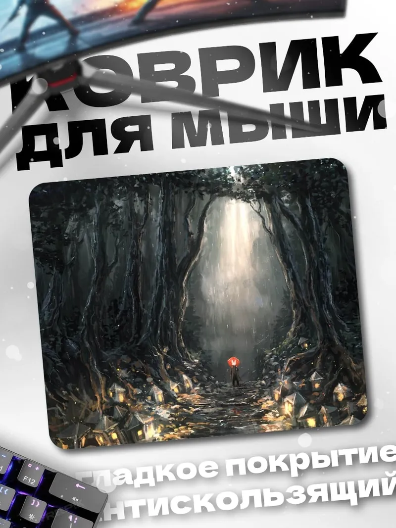Коврик Зачарованный лес
