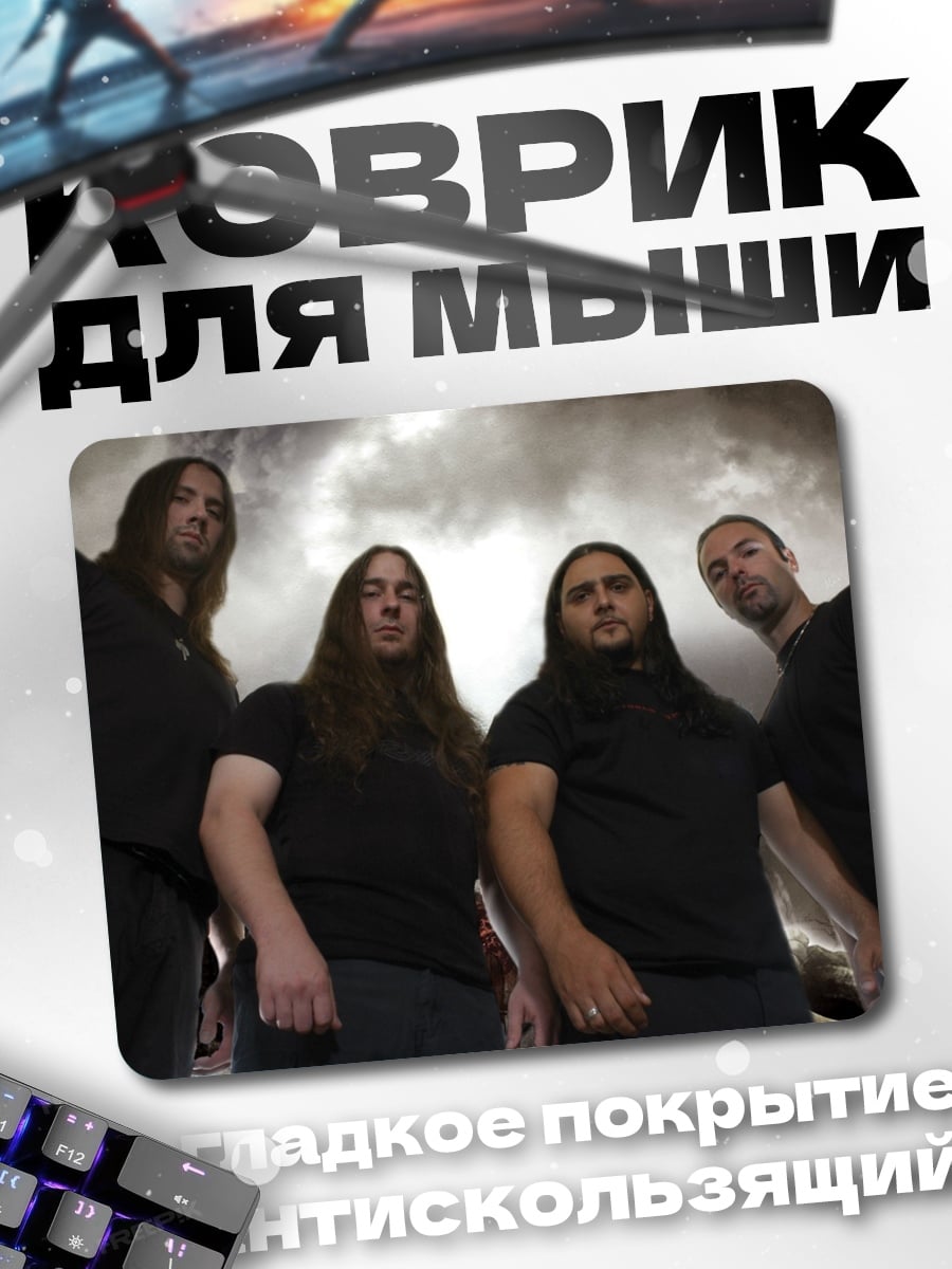 Коврик Металлическая группа