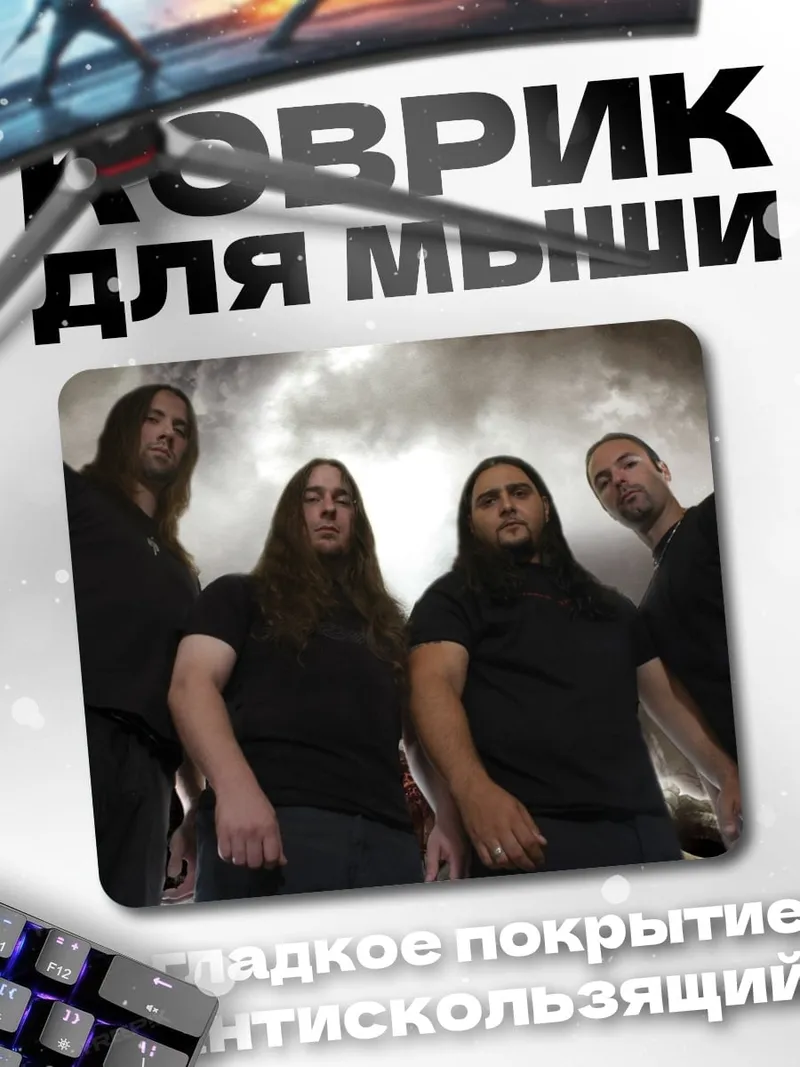 Коврик Металлическая группа