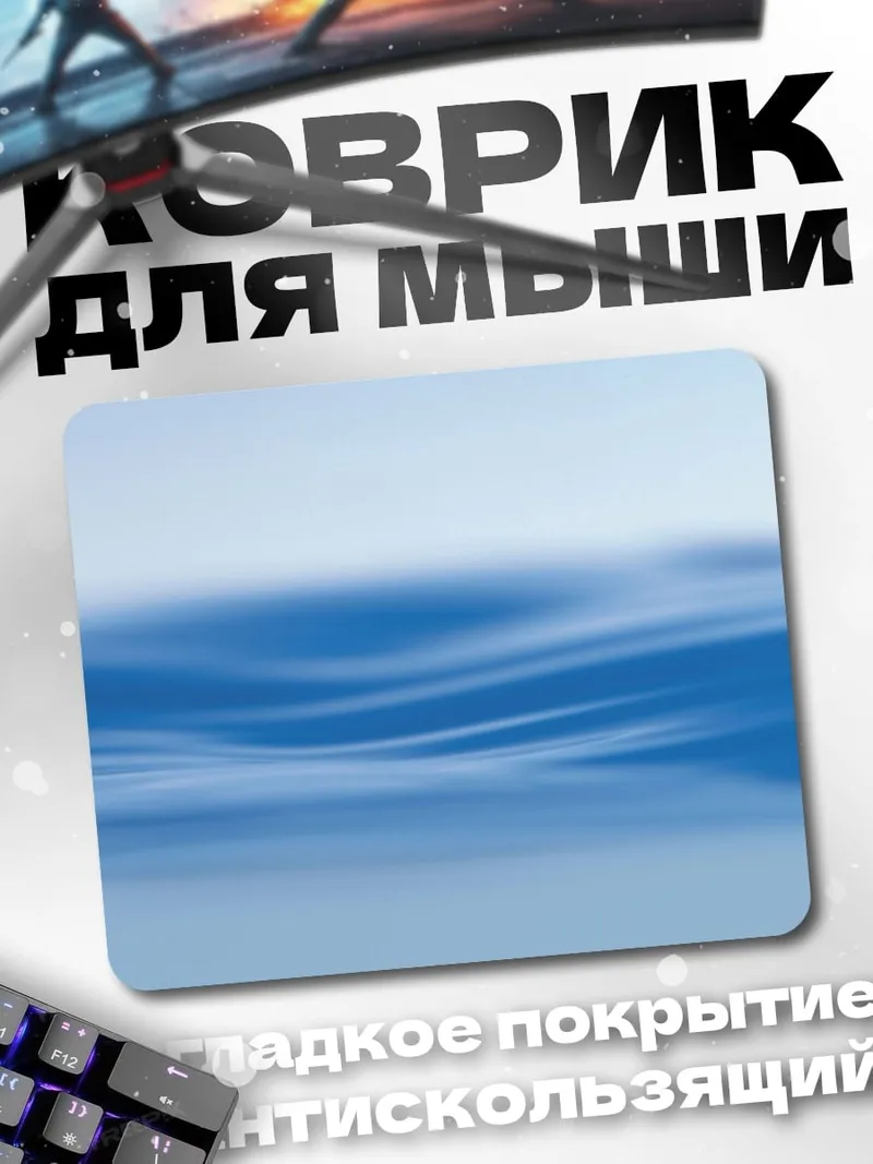 Коврик Водная гладь