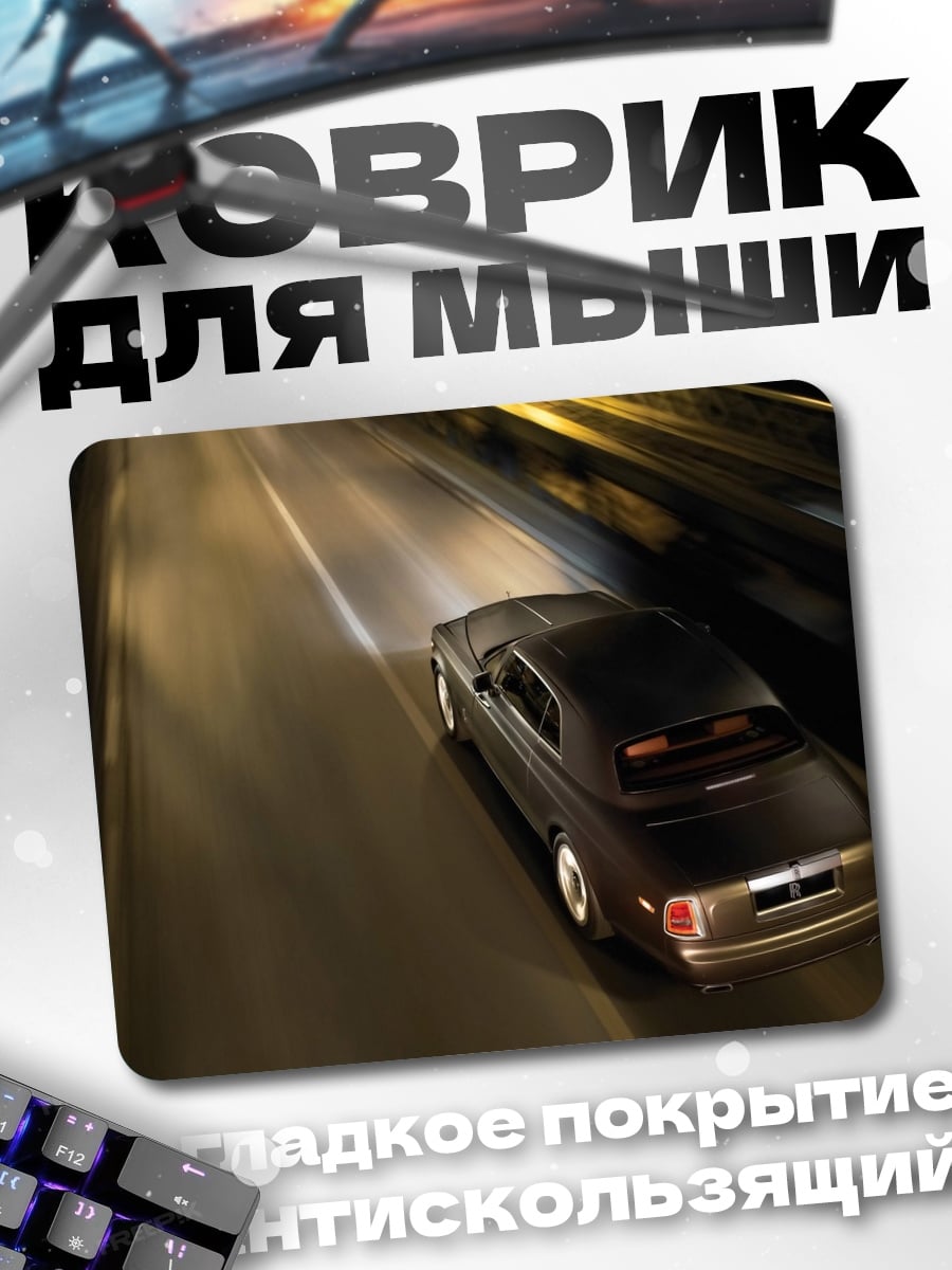 Коврик Ночная поездка