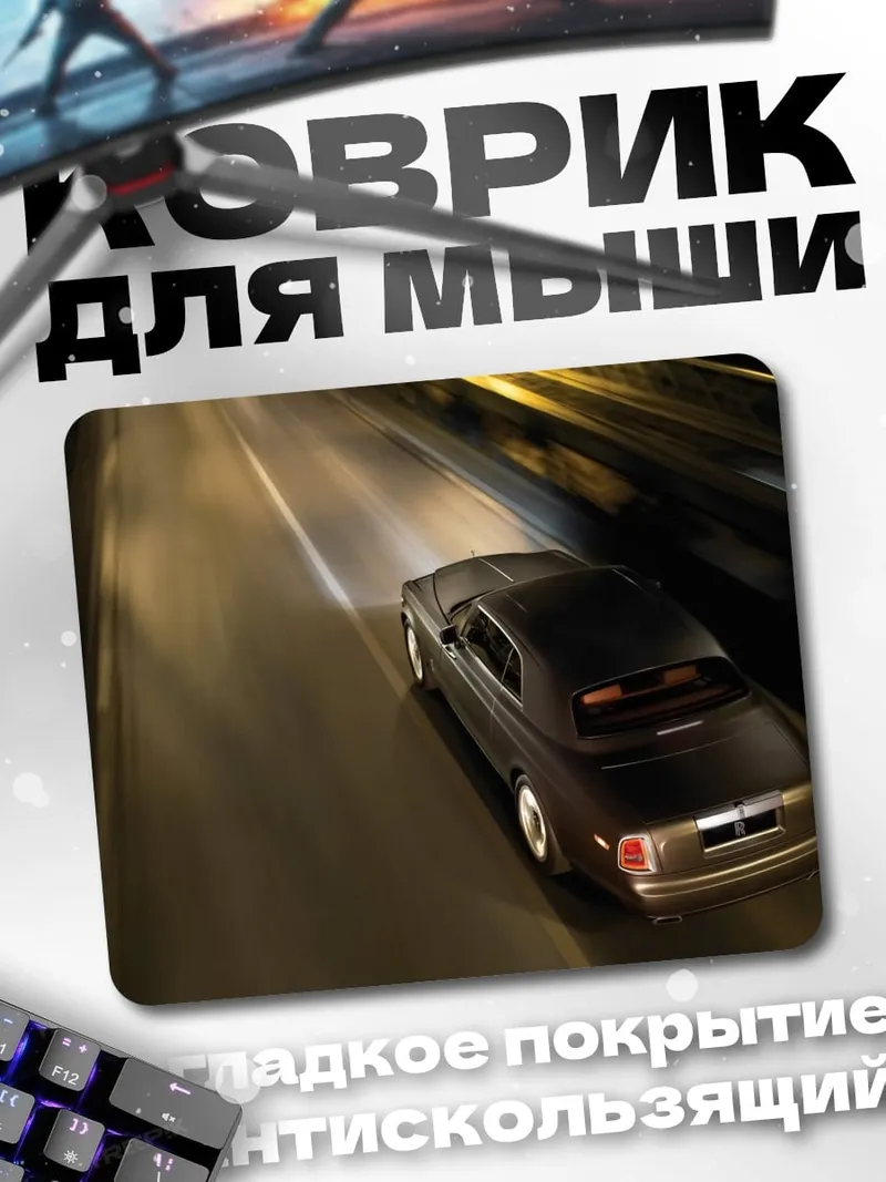 Коврик Ночная поездка