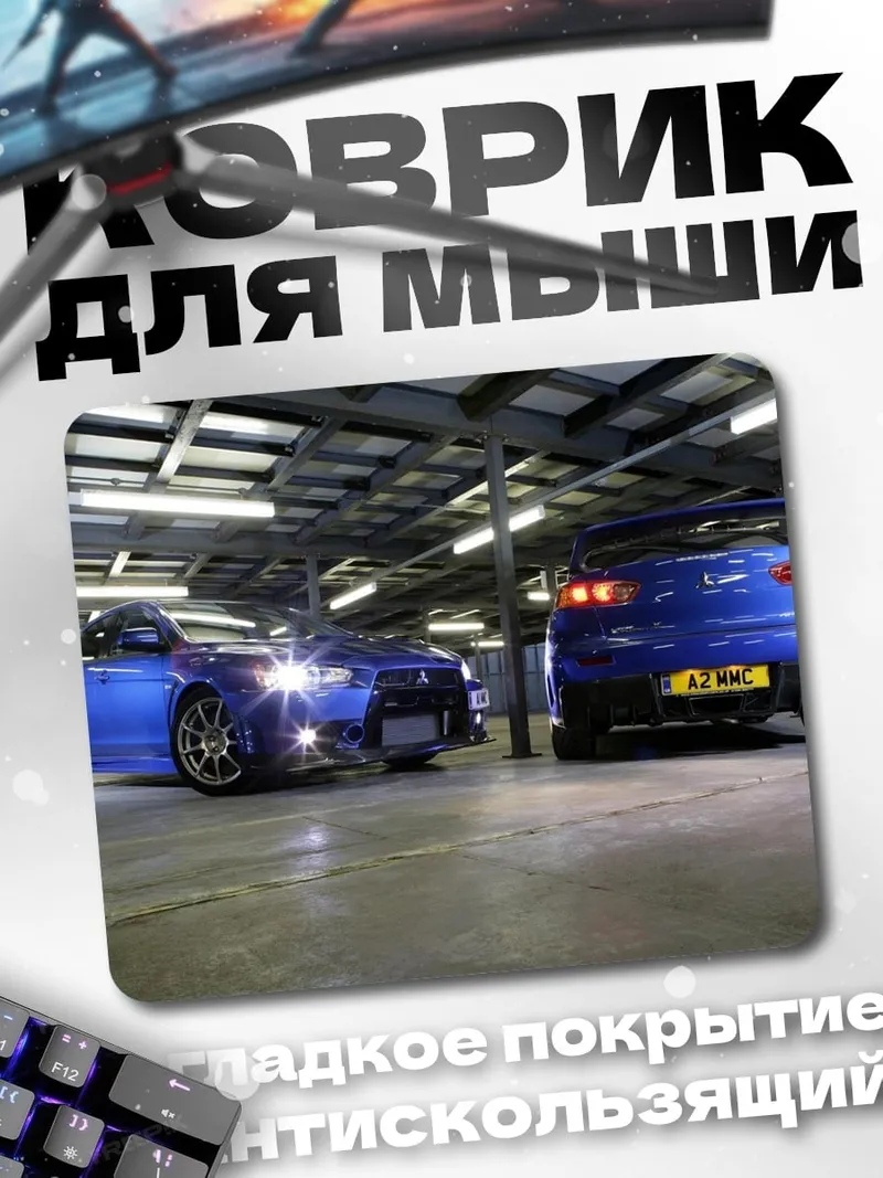 Коврик Синие спорткары в гараже