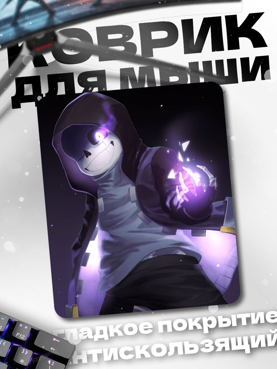 Коврик темный маг